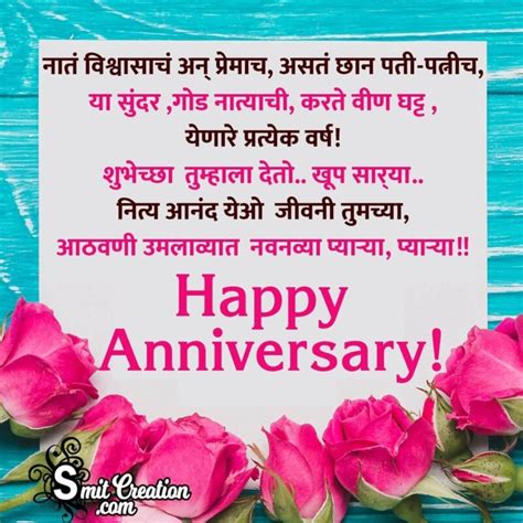 10 year anniversary quotes in marathi